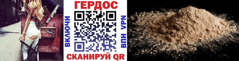 Героин хмурый  где продают   Прохладный 