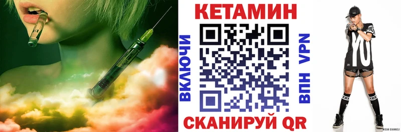Кетамин ketamine  Прохладный 